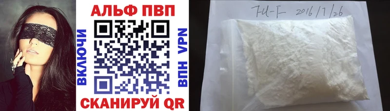 APVP Соль  Галич 
