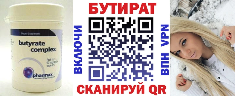Бутират вода  Галич 