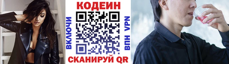 Codein Purple Drank  где купить наркоту  Галич 