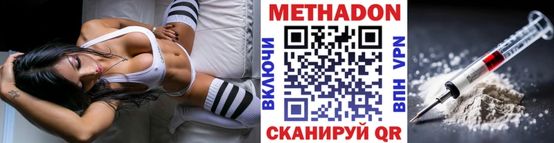 Метадон мёд где купить наркотик Галич